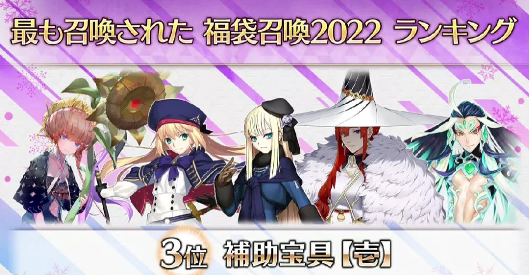 FGO国服2023新年福袋机制是什么 国服新年福袋2023卡池机制攻略[多图]图片2