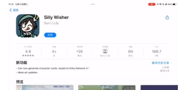 silly wisher游戏入口 原神同人小游戏ios下载教程[多图]图片3