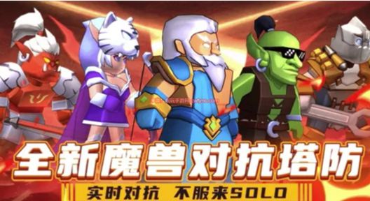 塔防精灵恶魔果有什么用 恶魔果获取方法及作用一览[多图]图片1