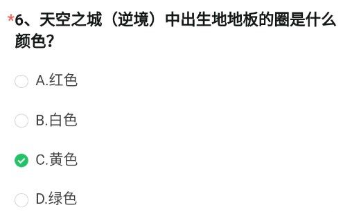 cf手游体验服问卷填写答案2022年6月完整版 穿越火线体验服问卷答案6月最新[多图]图片7