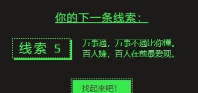 steam夏促线索答案完整版 2022夏季大促答案最新汇总[多图]图片6