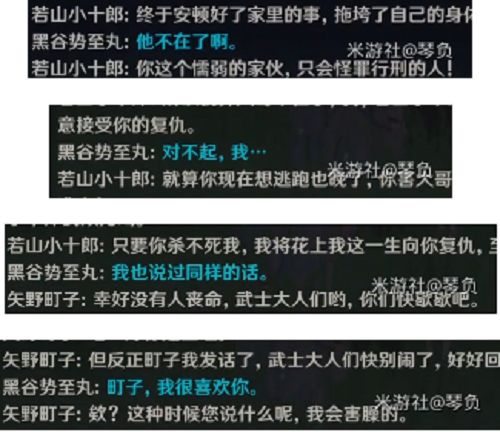 原神无生忍任务怎么过？2.8无生忍任务触发与完成攻略[多图]图片8