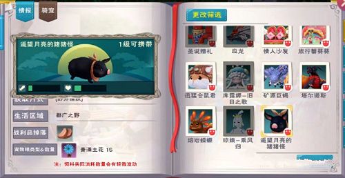 创造与魔法月饼怎么做？2022月饼食谱配方大全[多图]图片1