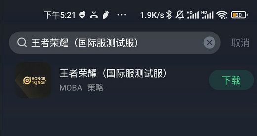 Honor of Kings手机版怎么下载？王者荣耀国际服下载安装方法及地址分享[多图]图片1