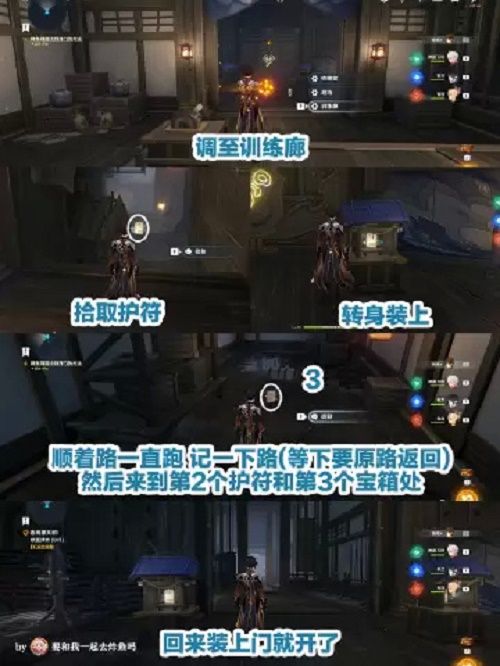 原神春庭景如旧全攻略分享  春庭景如旧任务全通关技巧完整版[多图]图片2