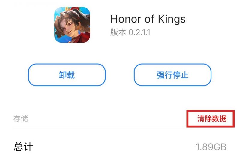 honor of kings怎么进不去？honor of kings登录教程[多图]图片6