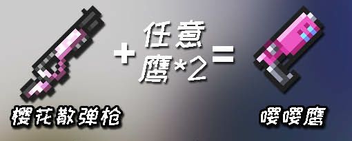 元气骑士武器合成表图片2022 武器合成表最新2022一览[多图]图片2